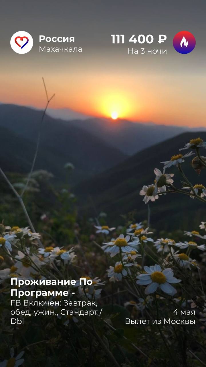 Тур на майские праздники: 4 дня в Дагестане