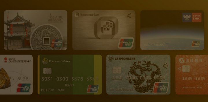 Памятка как платить сейчас зарубежом без Visa и MasterCard